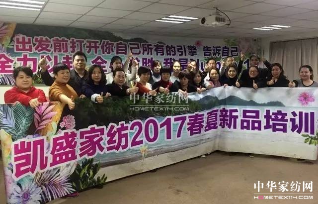 凱盛家紡:王者榮耀,齊聚京城,巔峰對(duì)決紫荊城!