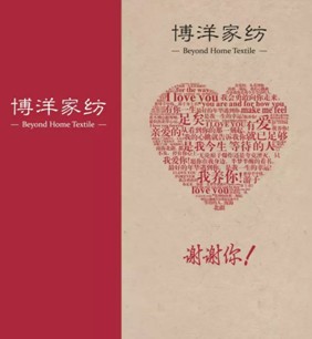 博洋家紡創(chuàng)意視頻引領(lǐng)行業(yè)潮流