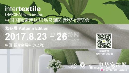 家紡&設計從“跨界”到“無界”!