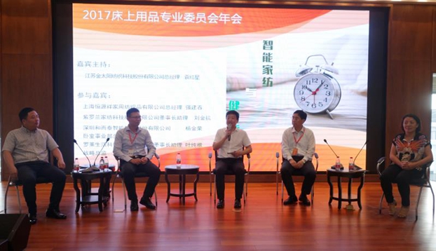 家紡大佬與縫制設備大佬齊聚震澤聚力智能制造睡眠健康(三)