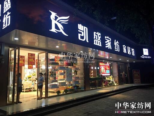 彭山有個品牌叫凱盛,第三家店開業!開業第一天人氣爆棚!