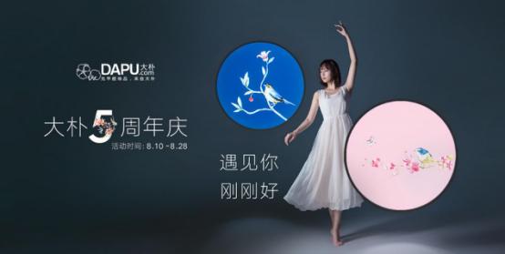 將安全家紡進(jìn)行到底 多重優(yōu)惠引爆大樸五周年