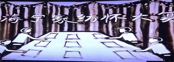 2017“海寧家紡杯”大賽頒獎(jiǎng)盛典隆重舉行