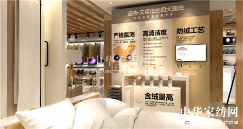 日開三店創(chuàng)新高,艾萊依家紡引爆全國(guó)開店潮