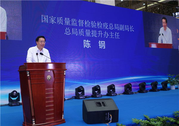 全國(guó)紡織行業(yè)(家紡)質(zhì)量提升動(dòng)員推進(jìn)大會(huì)暨中國(guó)•南通海門市第六屆質(zhì)量節(jié)開(kāi)幕式19日舉行