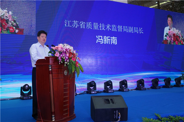全國(guó)紡織行業(yè)(家紡)質(zhì)量提升動(dòng)員推進(jìn)大會(huì)暨中國(guó)•南通海門市第六屆質(zhì)量節(jié)開(kāi)幕式19日舉行