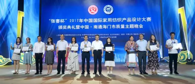 2017“張謇杯”獲獎(jiǎng)名單揭曉!