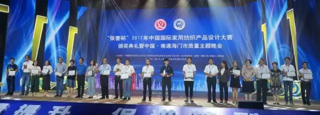 2017“張謇杯”獲獎(jiǎng)名單揭曉!