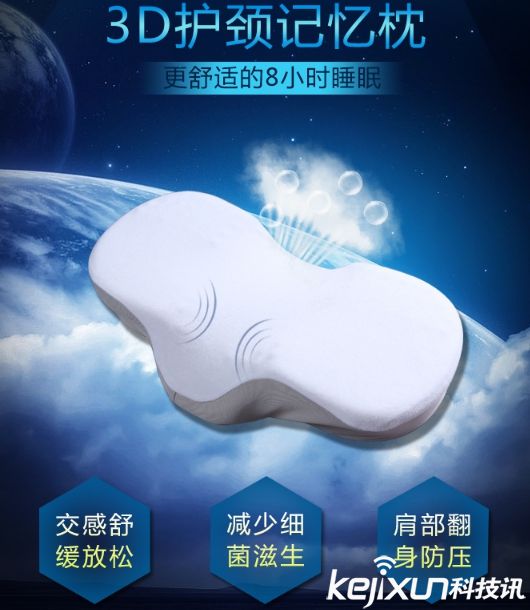 南通錦康家紡3D護(hù)頸記憶枕讓您告別亞健康