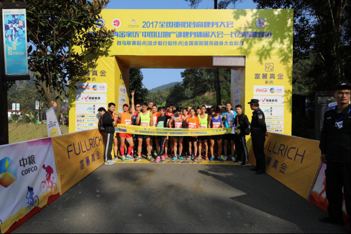 “富麗真金家紡”與戶外健身共同助力健康中國夢!