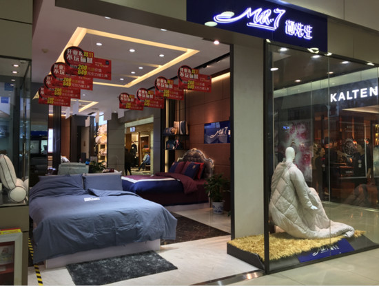 棲先生結(jié)構(gòu)型家紡加速戰(zhàn)略布局雙十一強(qiáng)勢(shì)進(jìn)駐友阿百貨