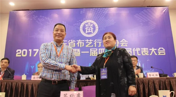 山東省布藝行業(yè)協(xié)會一七年理事會暨一屇四次會員代表大會在泰安召開