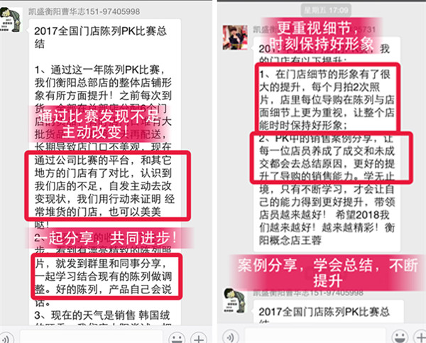 家紡行業年度大事件,凱盛家紡給門店獎勵金高達50萬!