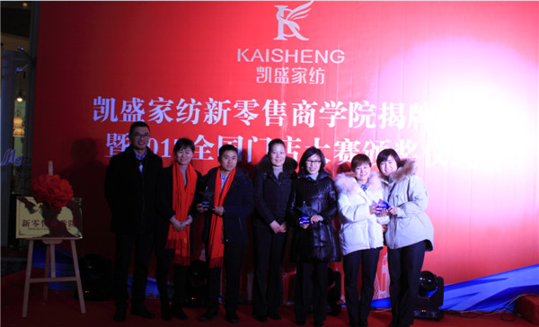 家紡行業年度大事件,凱盛家紡給門店獎勵金高達50萬!