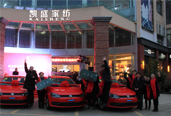 家紡行業年度大事件,凱盛家紡給門店獎勵金高達50萬!