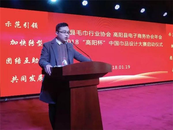 消費升級,高陽在助力!高陽縣毛巾行業(yè)協(xié)會、電子商務協(xié)會年會順利召開!