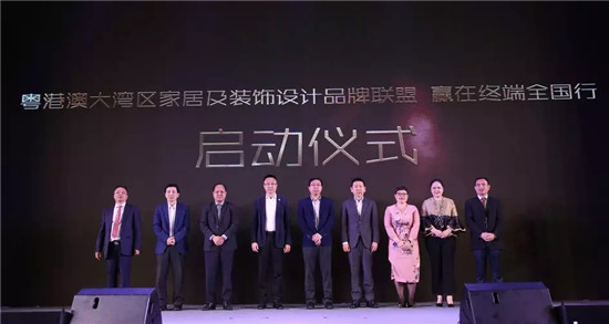 【讓新銳成為新貴】第二屆粵港澳大灣區家居及裝飾業領袖峰會成功召開