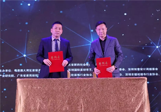 【讓新銳成為新貴】第二屆粵港澳大灣區家居及裝飾業領袖峰會成功召開