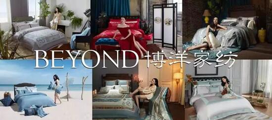 博洋家紡攜手馬蘭歐尼,開啟國際時(shí)尚校企交流合作