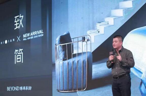 博洋家紡2018“致簡”秋冬定貨會完美收官