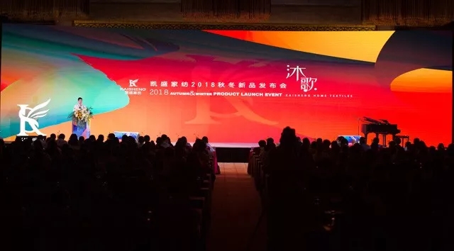 借助這場新品發布會,重新認識凱盛!