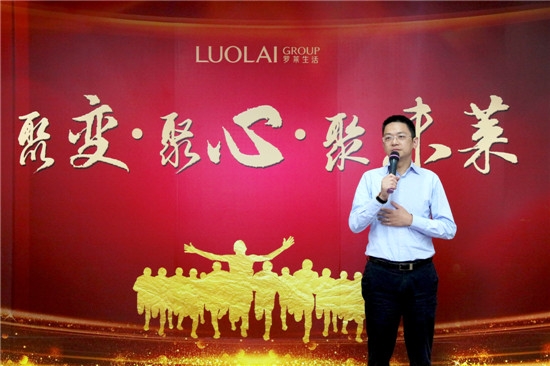 羅萊生活“創(chuàng)二代”接棒,出征贏未萊——薛嘉琛出任羅萊生活科技股份有限公司總裁