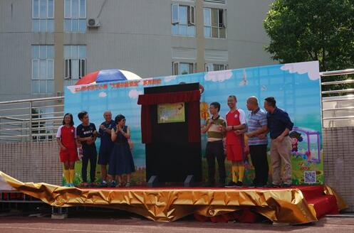 睡康寧家紡董事長(zhǎng)出席東平小學(xué)六一大型足球文化體驗(yàn)活動(dòng)