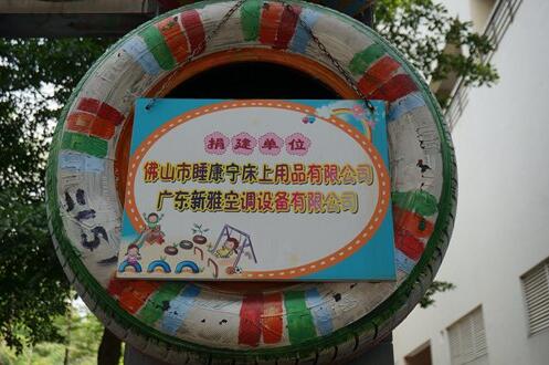 睡康寧家紡董事長(zhǎng)出席東平小學(xué)六一大型足球文化體驗(yàn)活動(dòng)