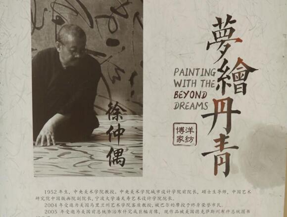 博洋家紡和義輕奢館“夢繪丹青”主題雅集震撼開幕!