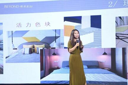 “溯源”博洋家紡2019春夏新品榮耀發布