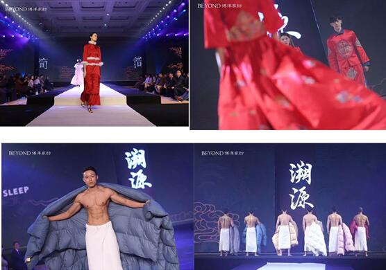 “溯源”博洋家紡2019春夏新品榮耀發布