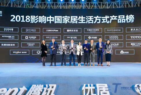 羅萊生活斬獲騰訊家居2018中國家居產業創新峰會兩項大獎