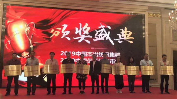 朽(q)Ӯa(chn)I(y)ͨ(chung)r(ji)ֵ--ֽ2019Ї(yng)朴ЇҼҾӄ(chung)Cʢ¡ek