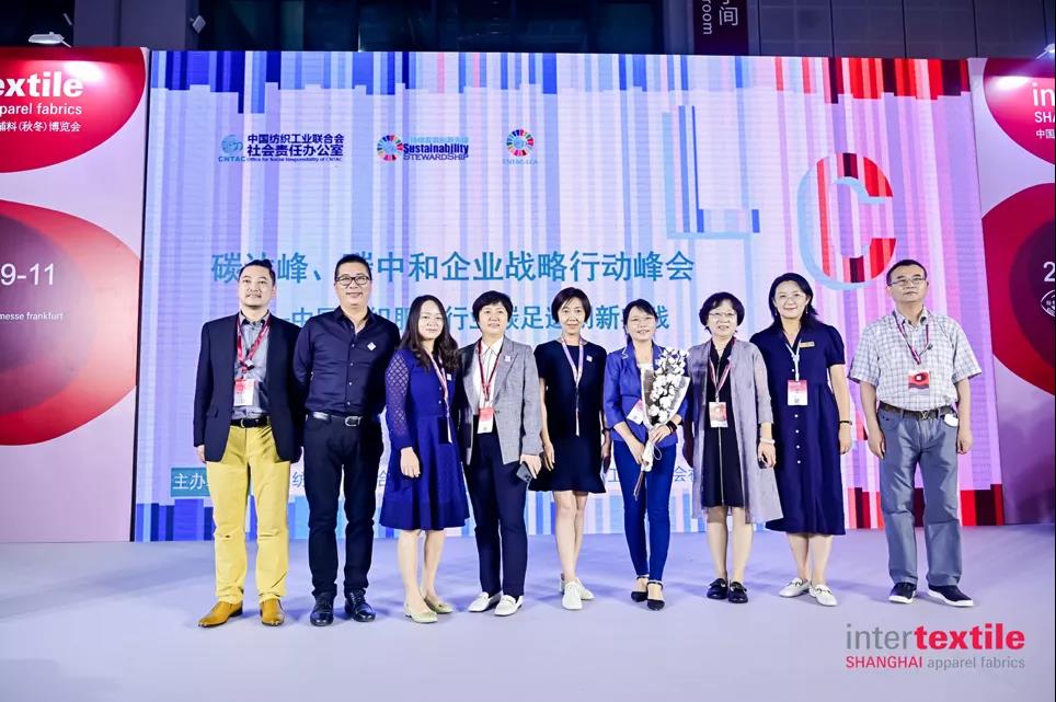 引領(lǐng)時尚產(chǎn)業(yè)雙碳目標,“碳達峰、碳中和企業(yè)戰(zhàn)略行動峰會”舉辦