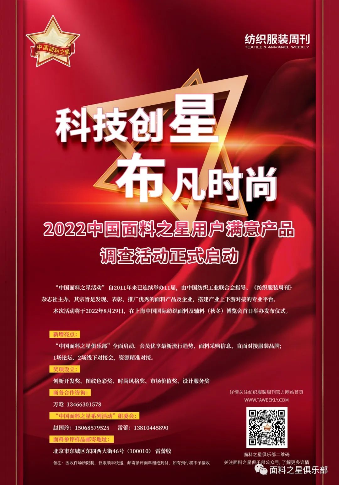 ֪ͨϿ^Ƽ(chung)ǣrС2022Ї֮{(dio)ʽ