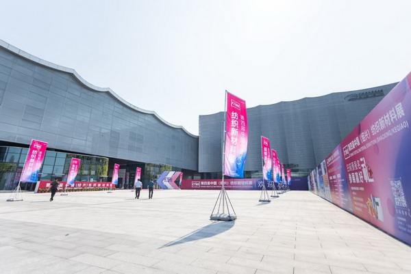 聚力向新 載譽滿滿 第四屆中國紡織新材料展圓滿閉幕
